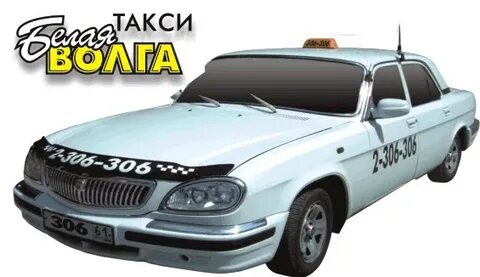Такси г ростова на дону