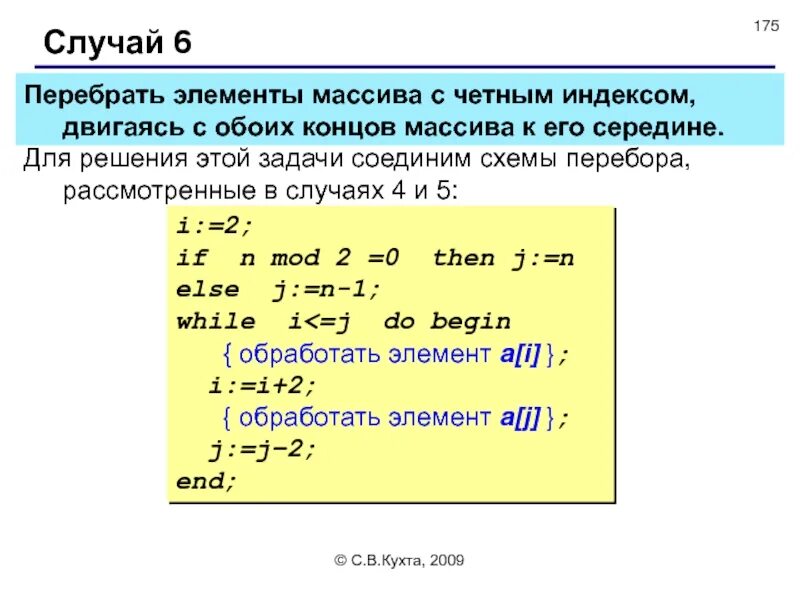 Произведение четных элементов