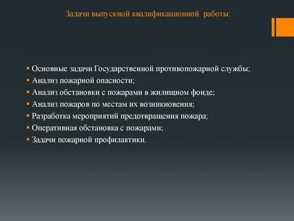 Задания для выпускного