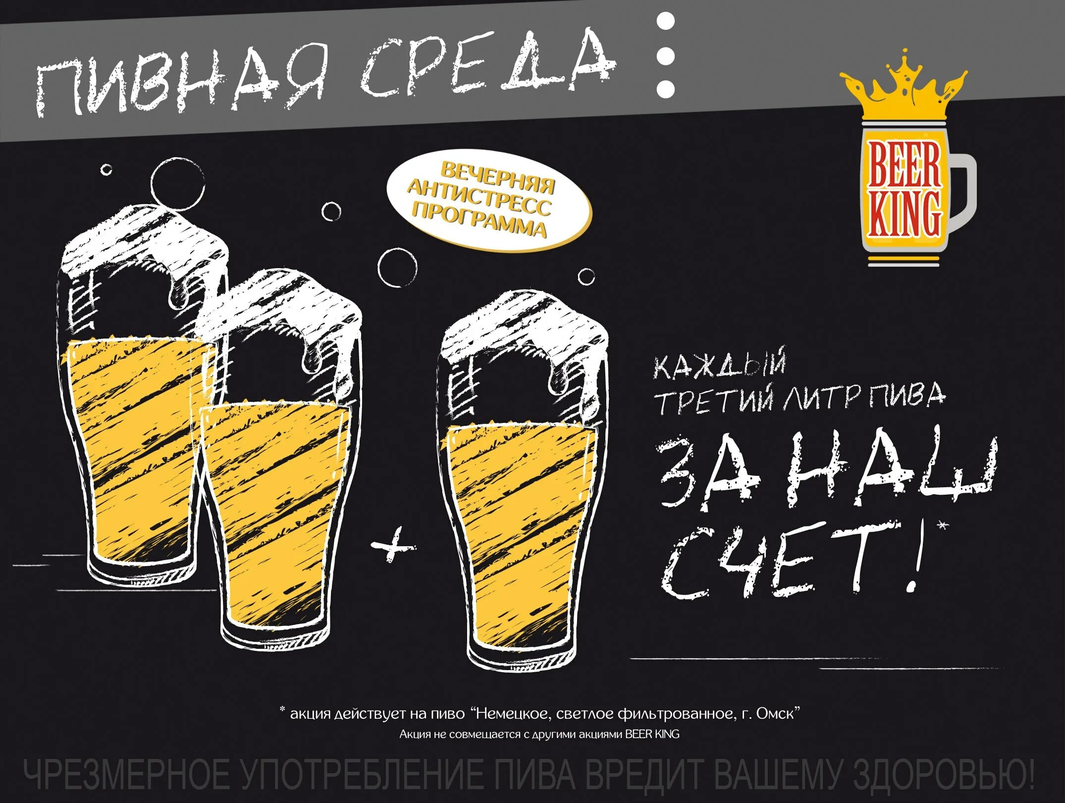 хайнекен разливное. пиво в ростиксе. акция 2+1. пиво heineken 1,5. акции для пивного магазина.