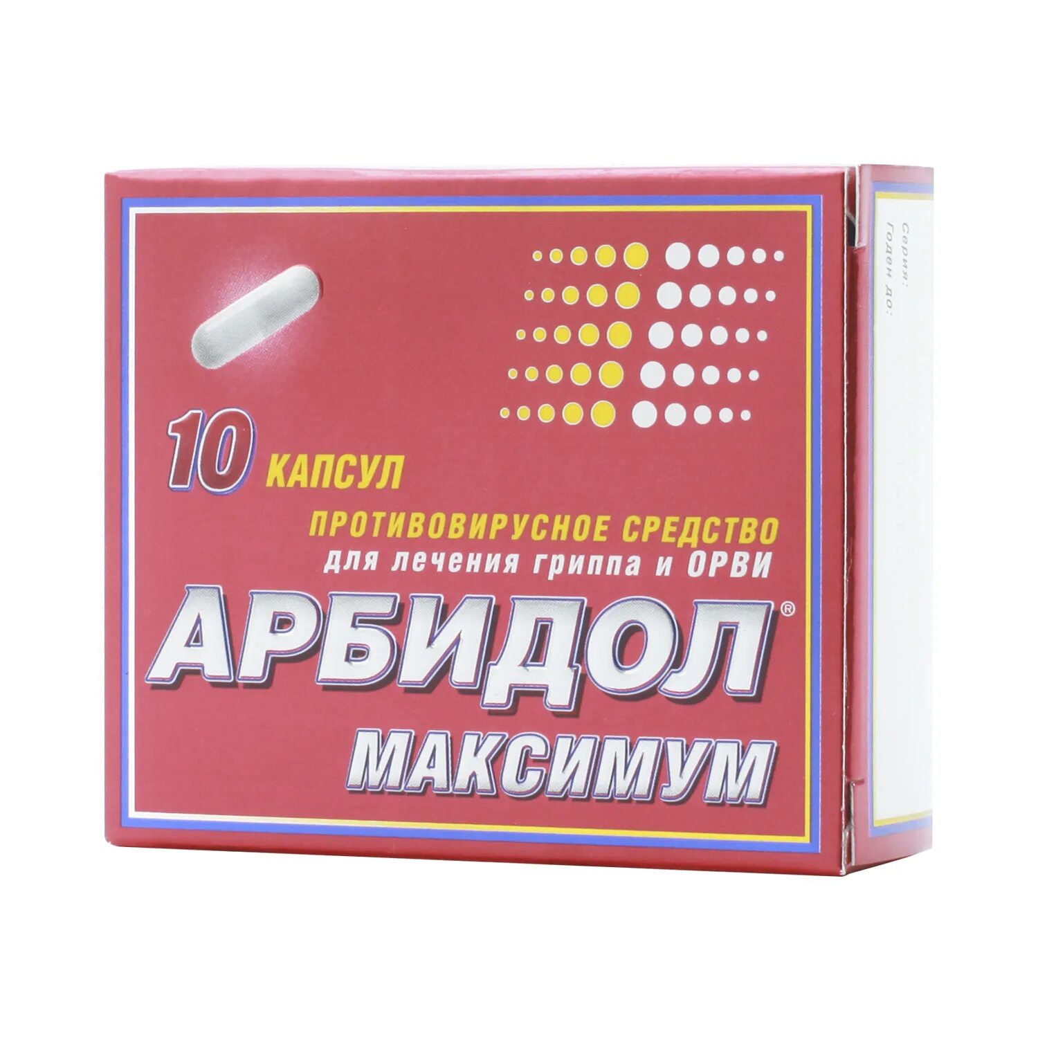 Арбидол взрослый при орви. Арбидол максимум капс. 200мг №10. Арбидол максимум 200мг. №10 капс. /Фармстандарт/. Арбидол максимум капсулы, 200 мг, №10. Арбидол максимум 200 мг 10 капсул.