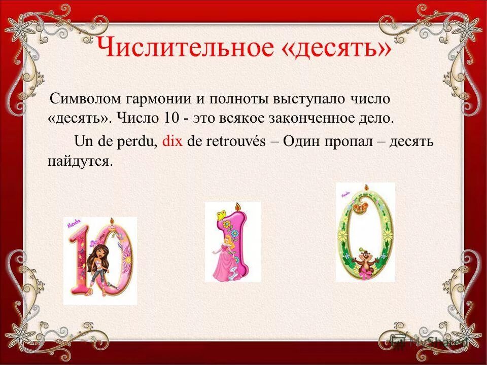 Собирательные числительные правило. Склонение собирательных имен числительных. Простые и составные числительные. Ные числительные. Написать числительные словами.