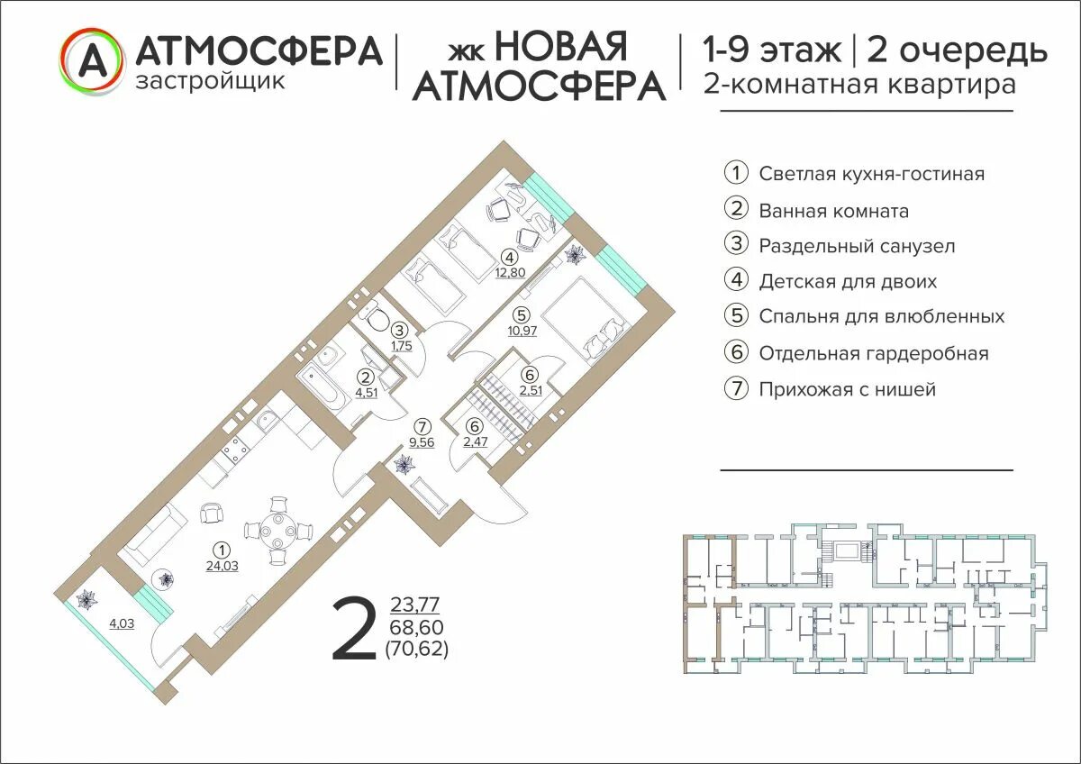 Атмосфера брянск купить квартиру