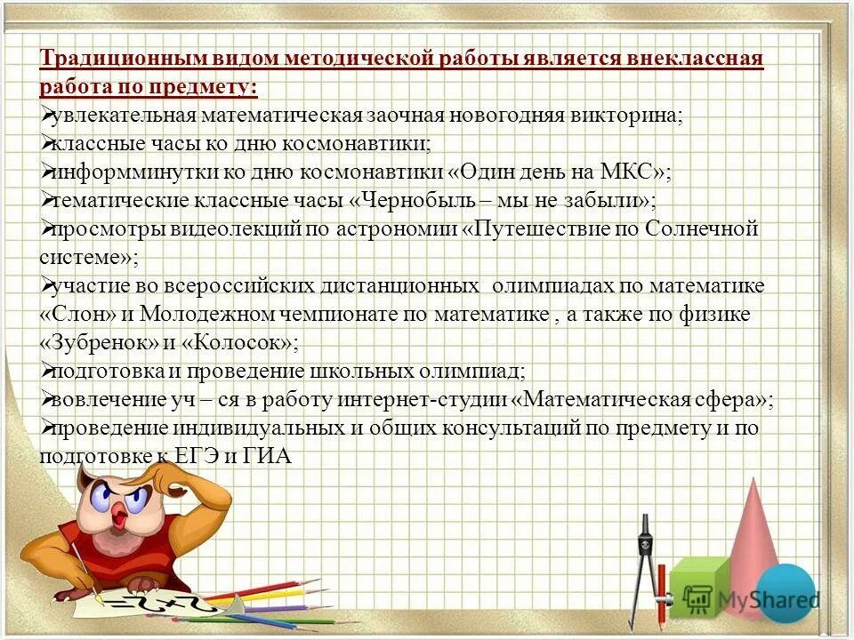 Заочная математика