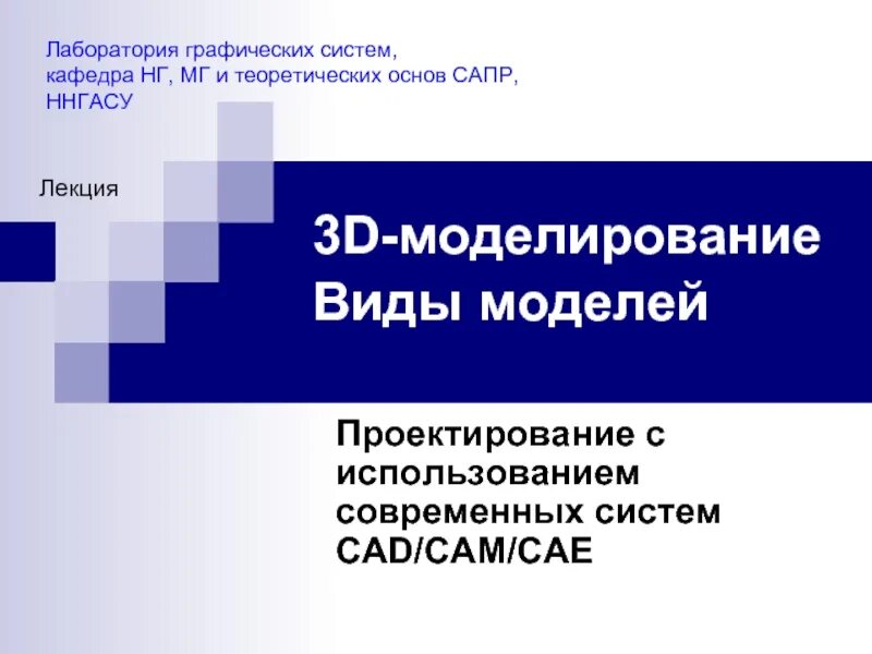 Проект моделирования т прототипирования презентация Шаблоны проектирования презентация скачать проект на разные темы