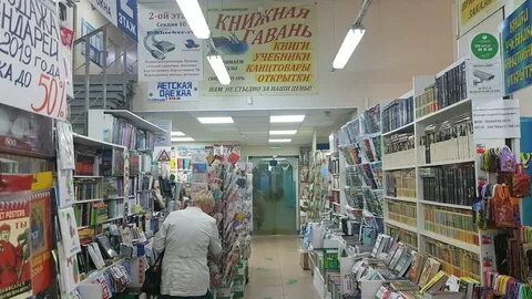 Книжный магазин учебники
