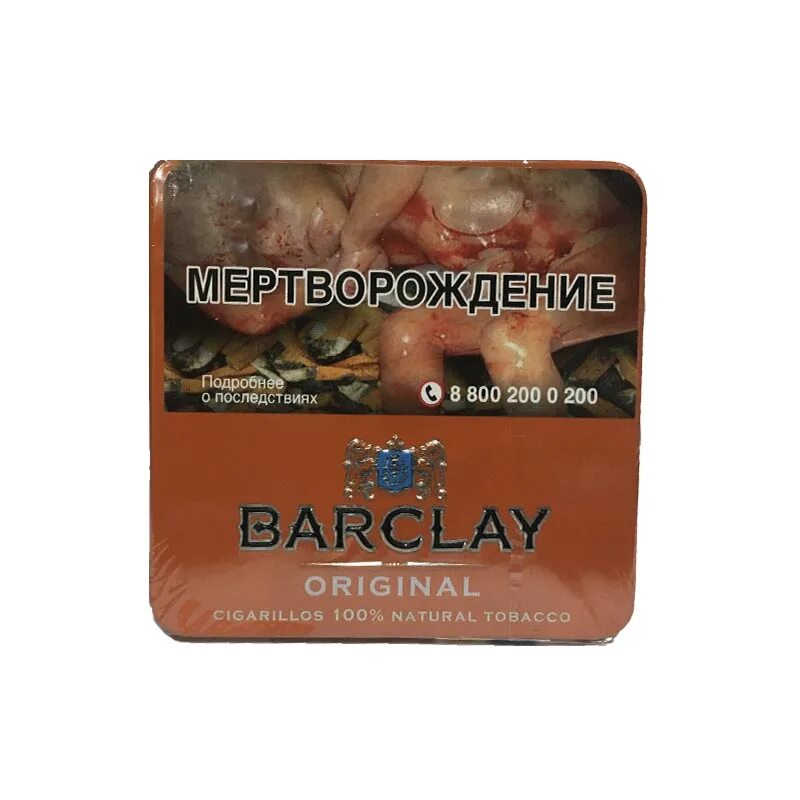 Barclay original. Сигариллы barclay original (10шт/порт). сигариллы barclay original портисар. barclay original 10 шт. сигариллы barclay крепость.