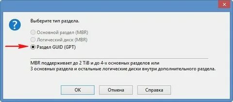 Как удалить диск восстановления
