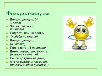 Дождик стихи для детей 2 3