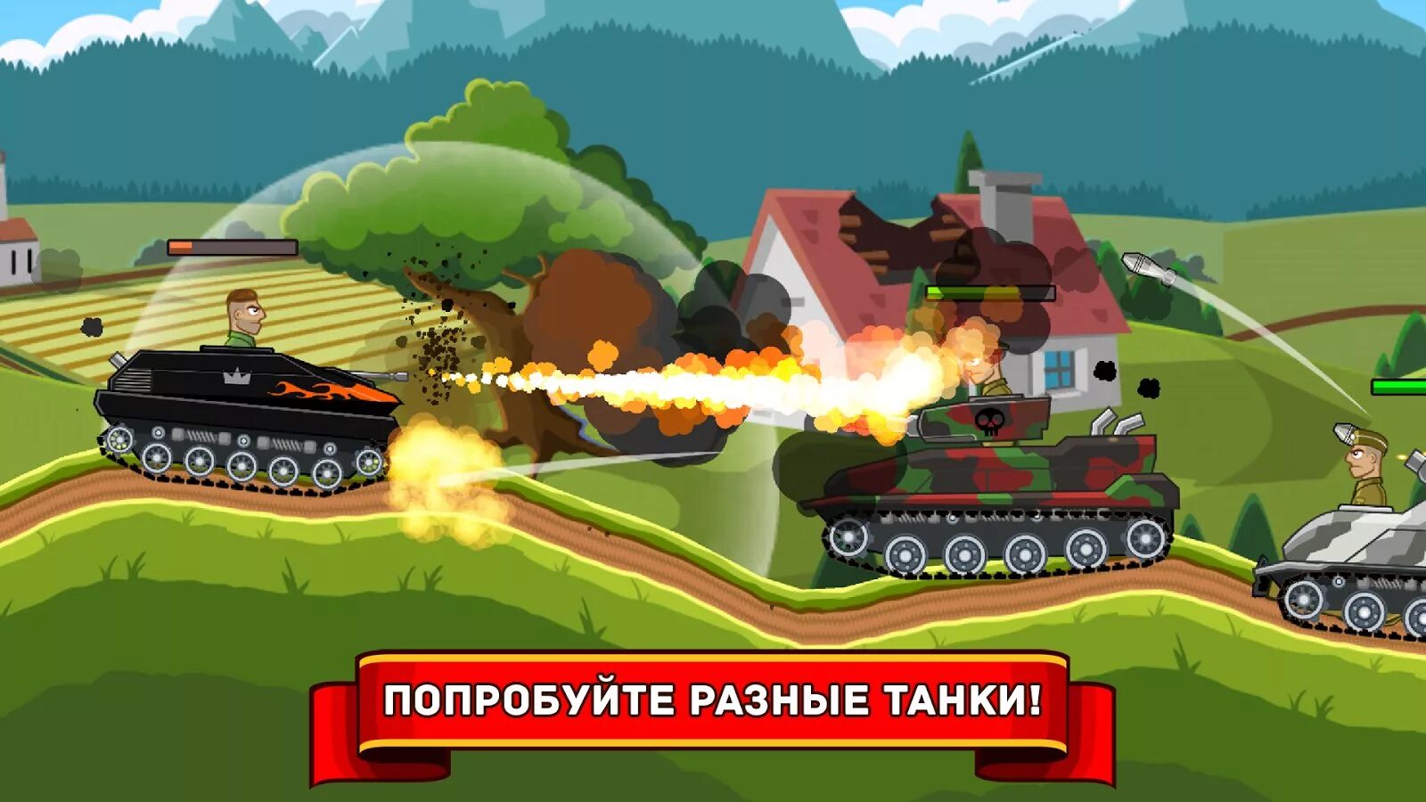 Игра танков едет. Hills of Steel танки. Hills of Steel Армада. Игра Hills of Steel танки 2. Танчики из игры Hills of Steel.