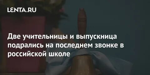 Бывшие одноклассники на школьном вечере встреч делились