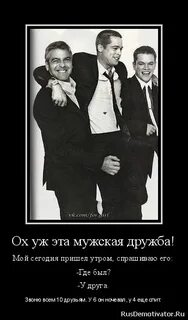 Смешные цитаты другу