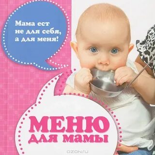 Мама блюда