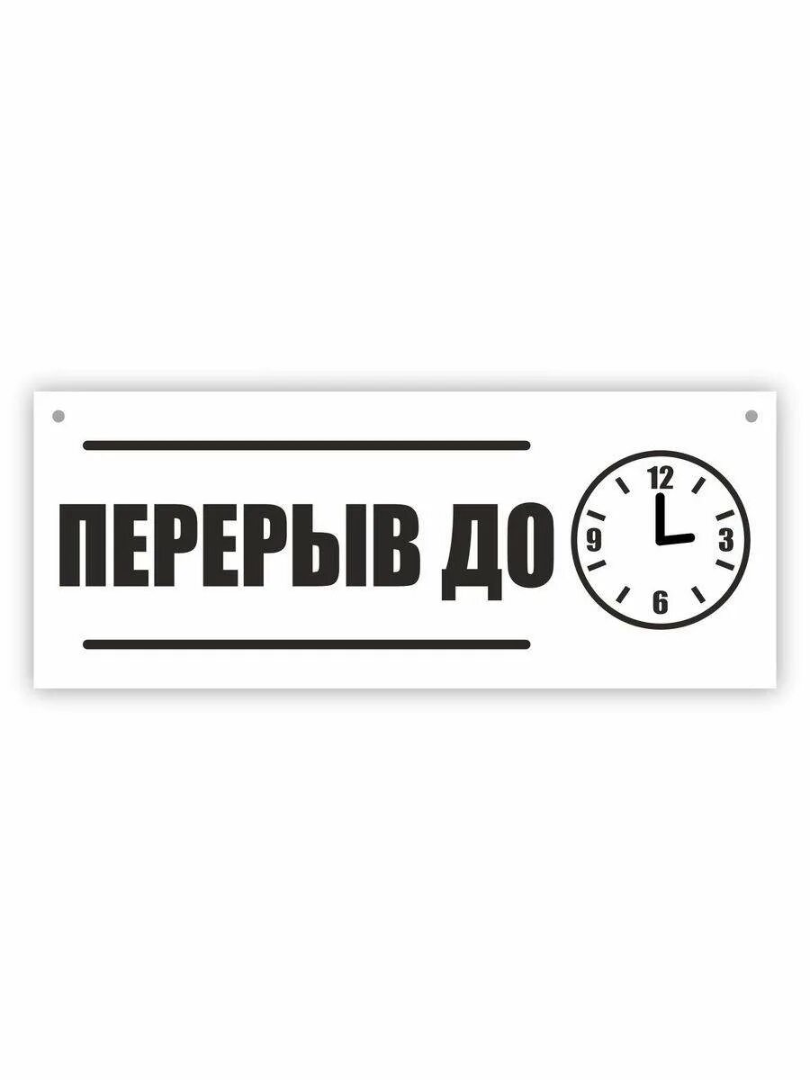 Перекур часы работы