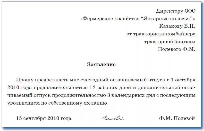 В связи с длительной командировкой. Заявление на командировку директора. Заявление о предоставлении командировки образец. Заявление сотрудника на командировку. Образец заявления в командировку руководителя.