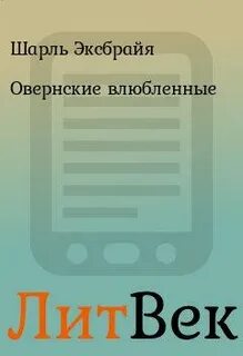 Мятежный князь яростный мики