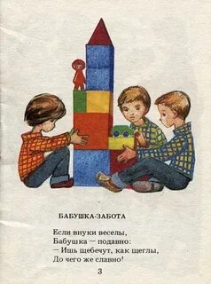 Сказка бабушка забота