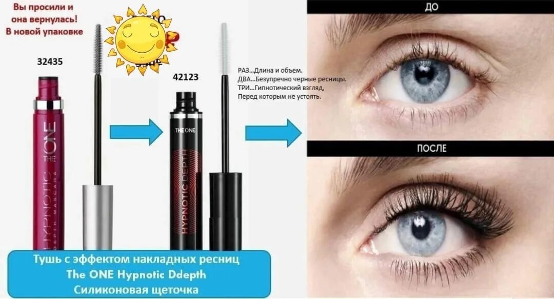 Тушь для накладных ресниц avon. Тушь для ресниц объем эффект накладных ресниц эйвон марк блэк. Тушь для ресниц эйвон эффект накладных ресниц. Relouis тушь professional. Тушь с эффектом накладных ресниц professional relouis.