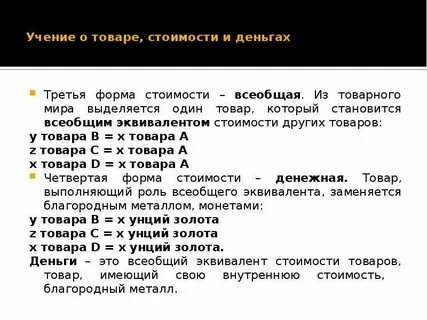 Всеобщая форма