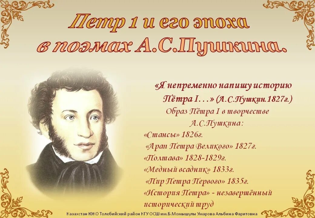 Творчество пушкина стихотворения. Пушкин о Петре 1. Цитаты Пушкина о Петре 1. Пушкин о Петре 1 стихи. Стихи Пушкина о Петре первом.