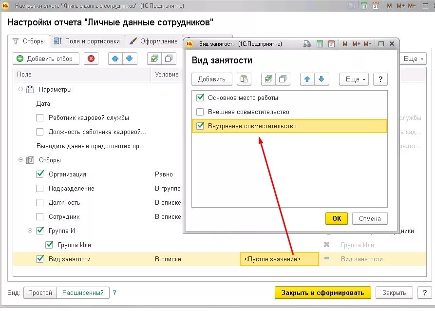 Настройка отчетов. Настройка отчета. Состав пользовательских настроек отчета. Оформление на стройке отчёта. Настройка структуры отчета в 1с.