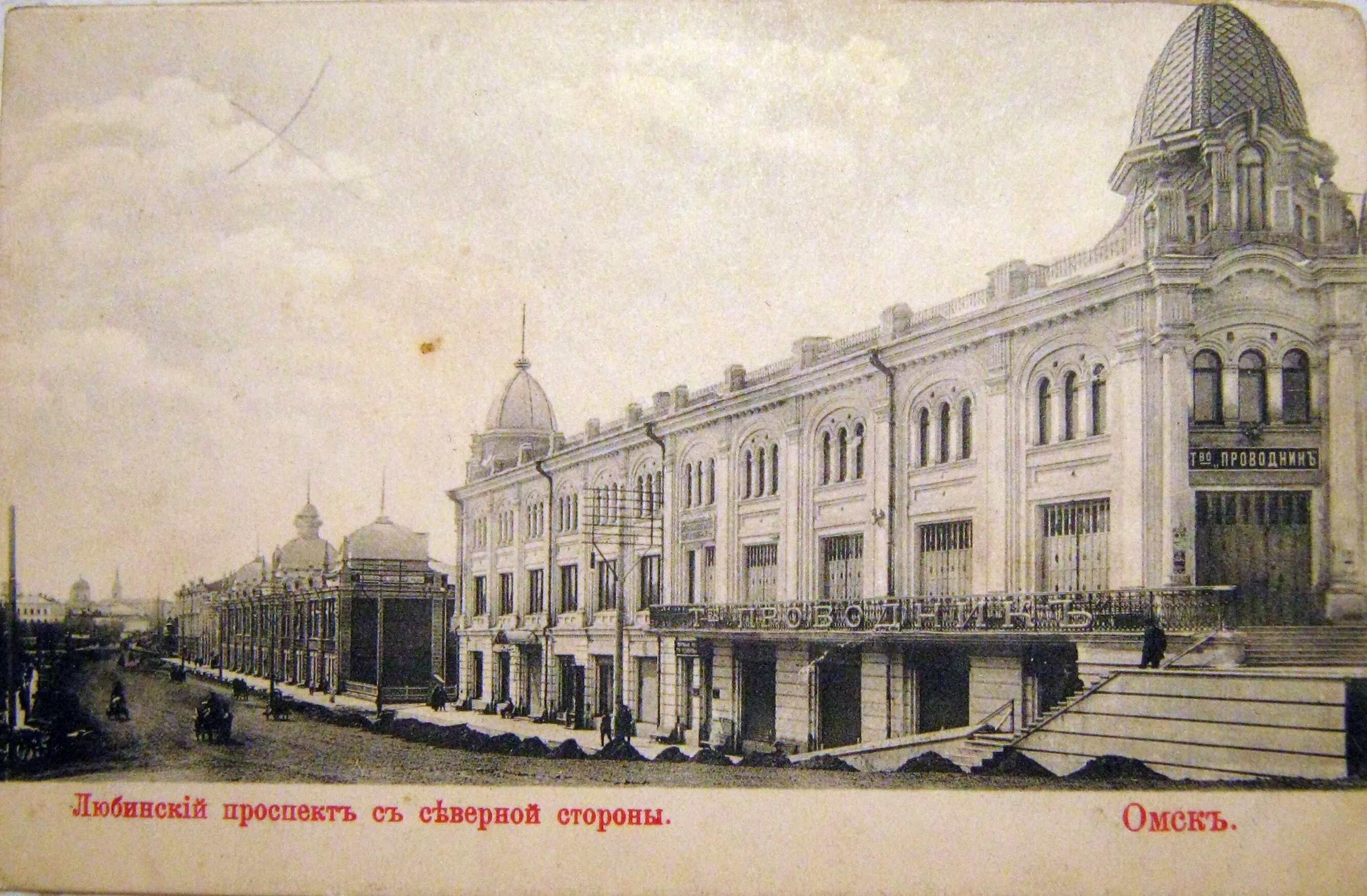Любинский проспект в каком городе. Любинский проспект художника георгия кичигина. кичигин омск любинский проспект. картина проспект любинский. любинский проспект в 1851 омск.