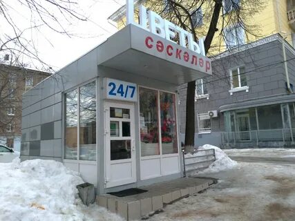 Цветочный магазин уфа