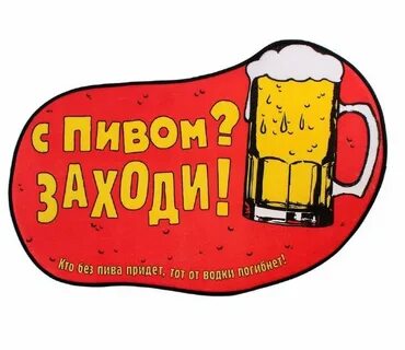 Заходи покупай