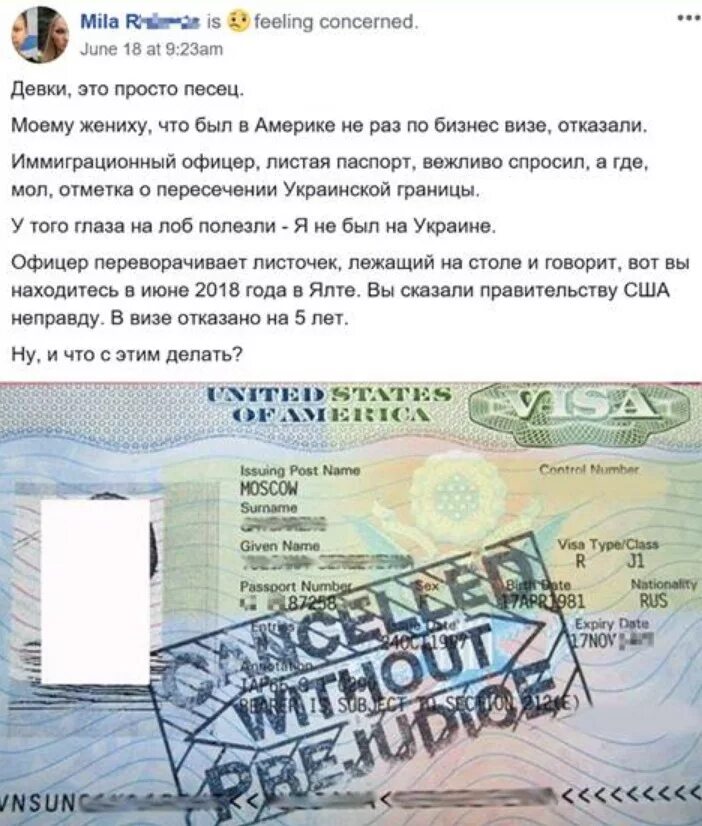 Почему украина отказалась. Отказ визы. Отказ в визе. Деловая виза.