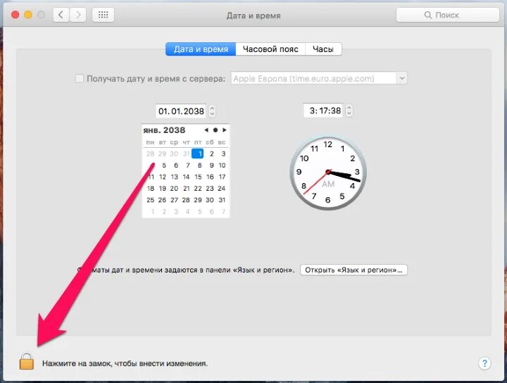 На маке подключение не защищено. Macos не подключается раздел. Activate Mac что делать. Часы не подключены что делать