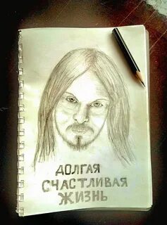Летов счастливая жизнь