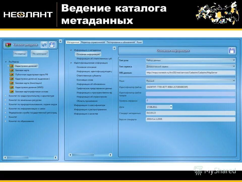 Дублирование объекта метаданных. Дублирование объекта метаданных. Булево в 1с что это. Виды объектов метаданных. Система проектирования прикладных решений 1с.