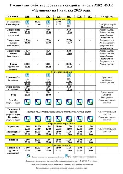 Расписание 301 советск неман. Кинотеатр володарск расписание фок. Кинотеатр володарск расписание фок. Бассейн волга кинешма. Кинотеатр володарск расписание фок.