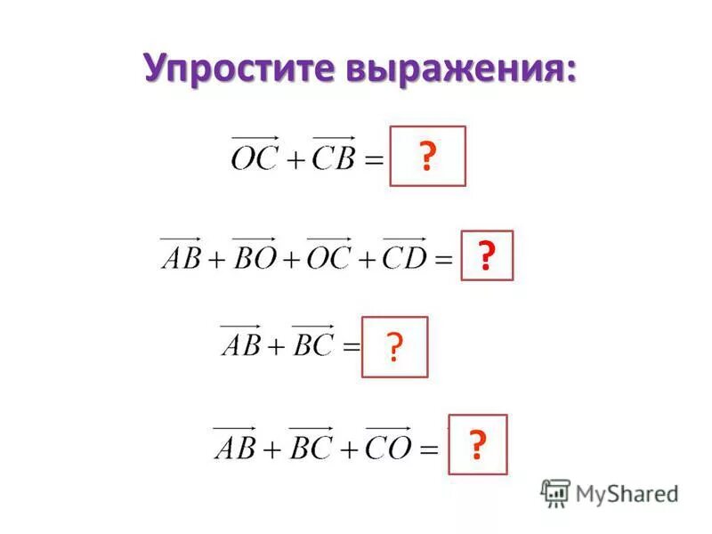Используя правило многоугольника упростите выражение. Упростить векторное выражение. Упростите выражение сложение векторов. Простите выражение векторов. Выражение векторов.