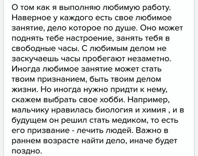 Сочинение инструкция как надо убирать квартиру комнату