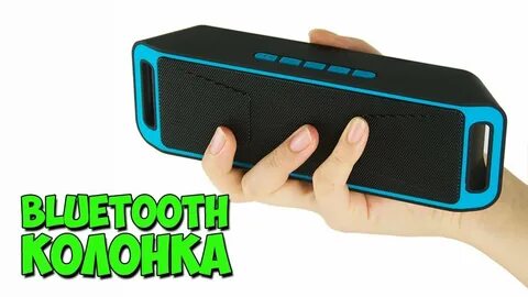 Станция 2 как блютуз колонка