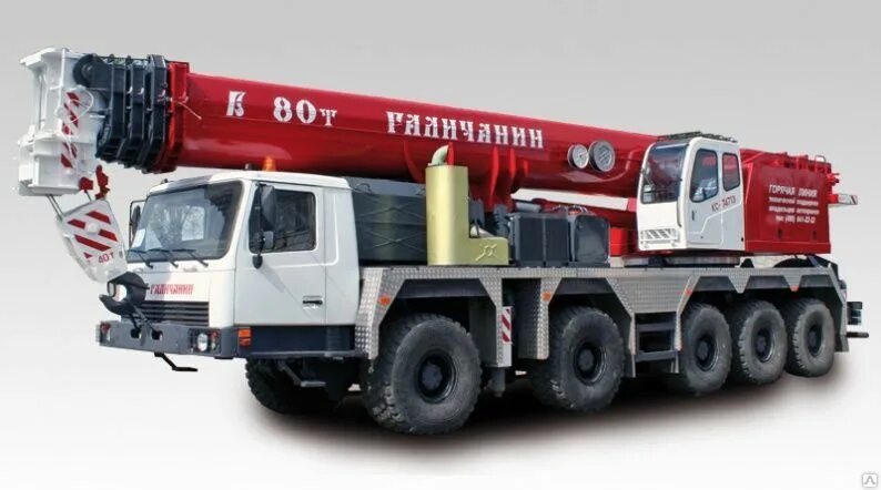 Автокран 80