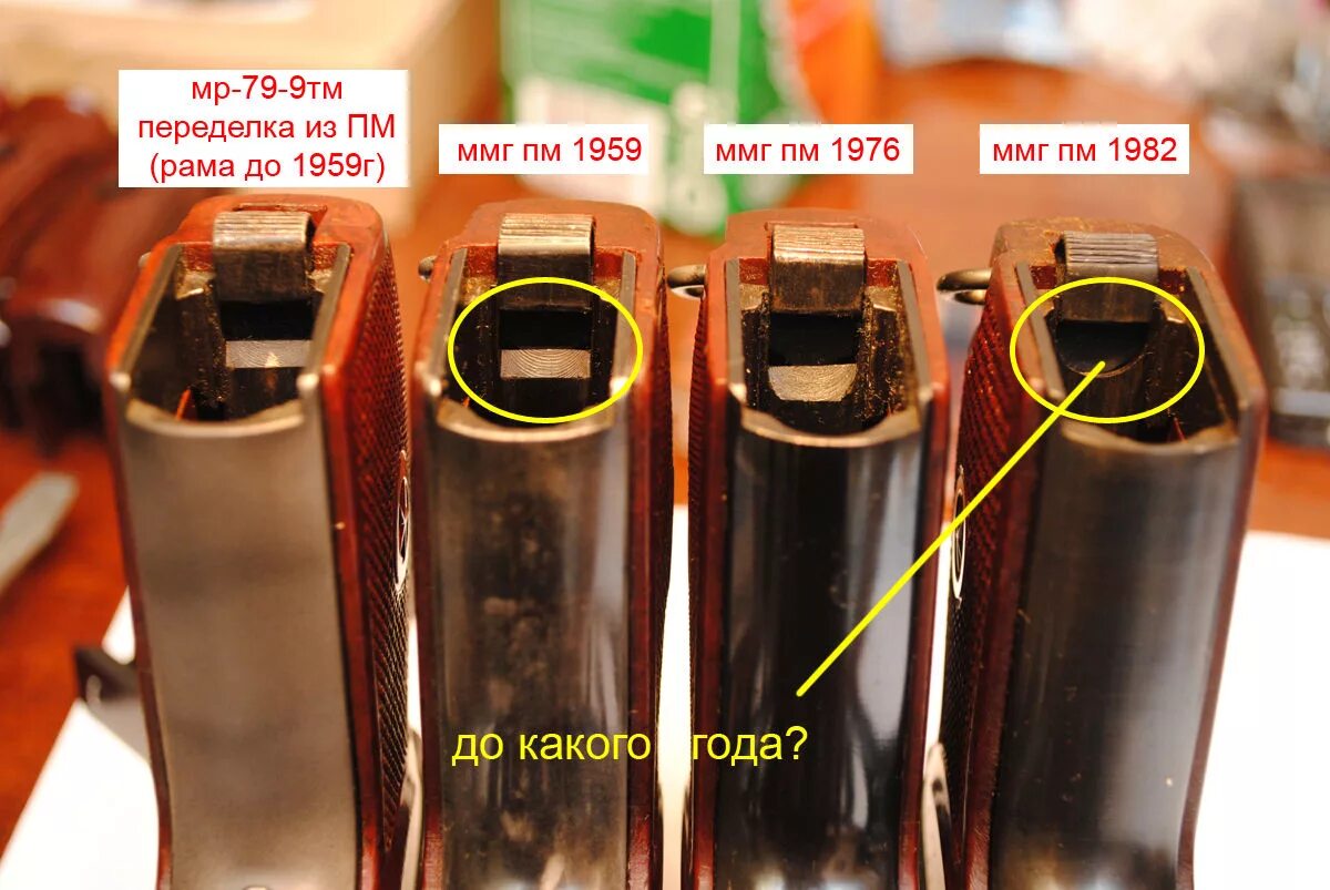 Затвор пистолета ПМ по годам выпуска. МР 654к с узкой рамкой. Пружина МР-654 ПМ-Т. Затворы ПМ по годам. Пм труба