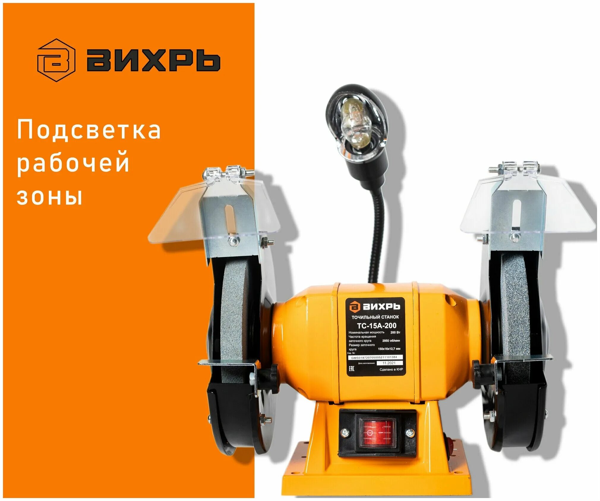 точильный станок вихрь тс 15а 200. точильный станок вихрь тс 15а 200. станок заточной вихрь тс-200 [72/7/2]. разборка вихрь тс-200. точильный станок вихрь тс 15а 200.