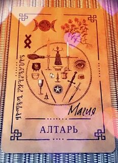 Богиня таро дзен