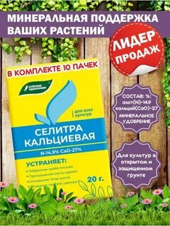 Кальциевая селитра буйские