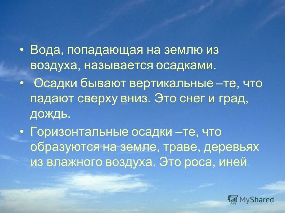 Осадки по группам