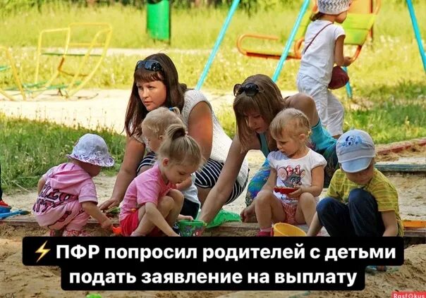 Попроси родителя помочь