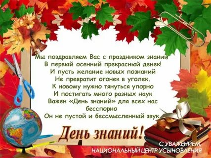 Поздравления родителей ученице