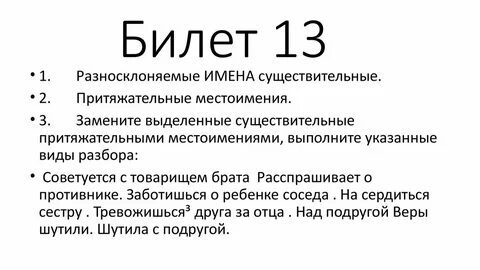 Расспрашивать