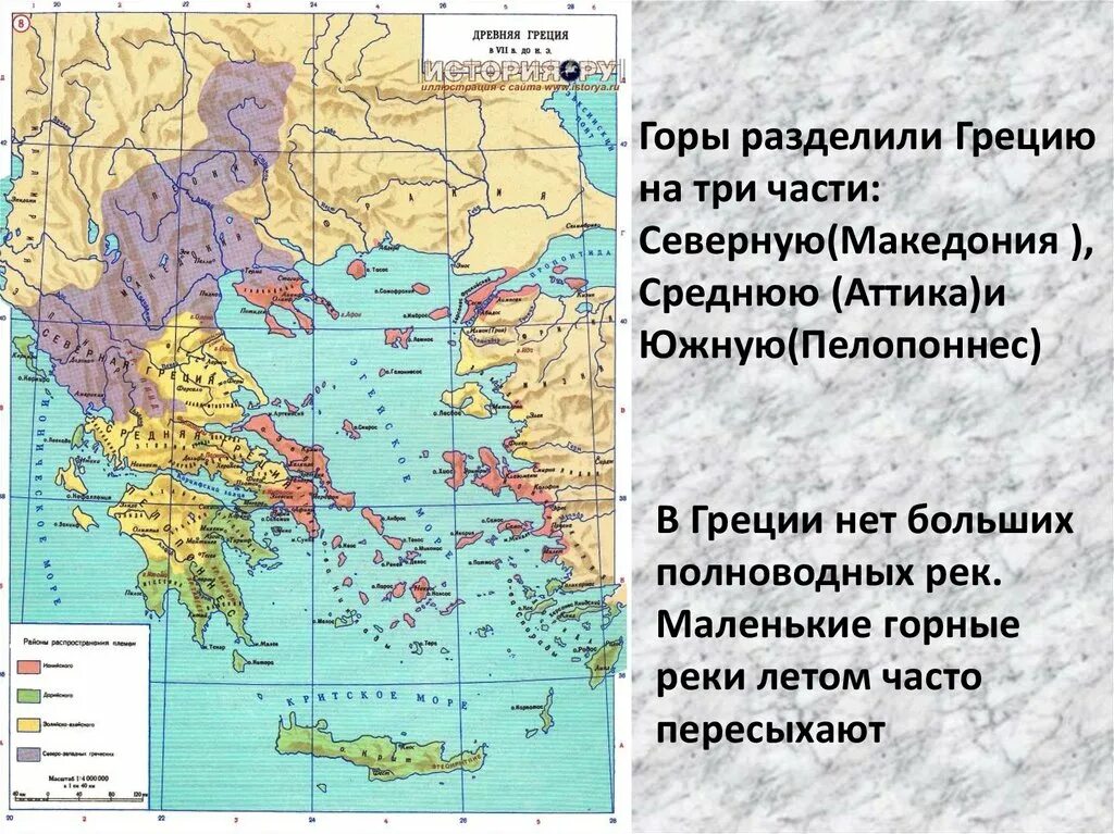 Состав греции страны. Разделение Греции на 3 части Северная Южная и средняя. Древняя Греция деление на 3 части. Разделение древней Греции на три части. На какие три части делилась древняя Греция.