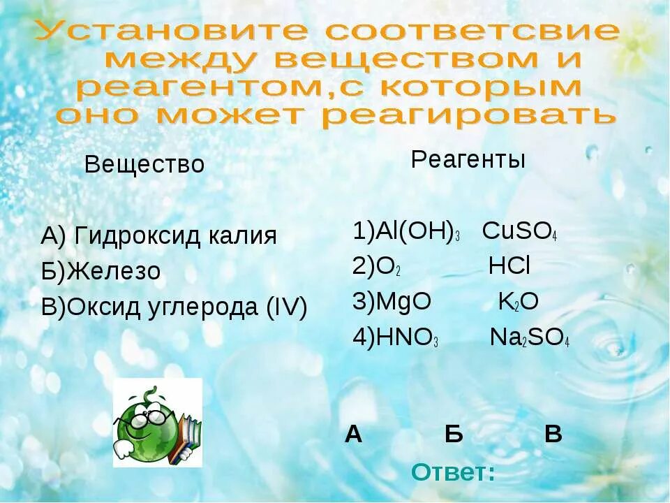 Cuso4 какой гидроксид. Гидроксид углерода 2. Гидроксид углерода. Высший гидроксид калия. Оксиды и гидроксиды углерода.