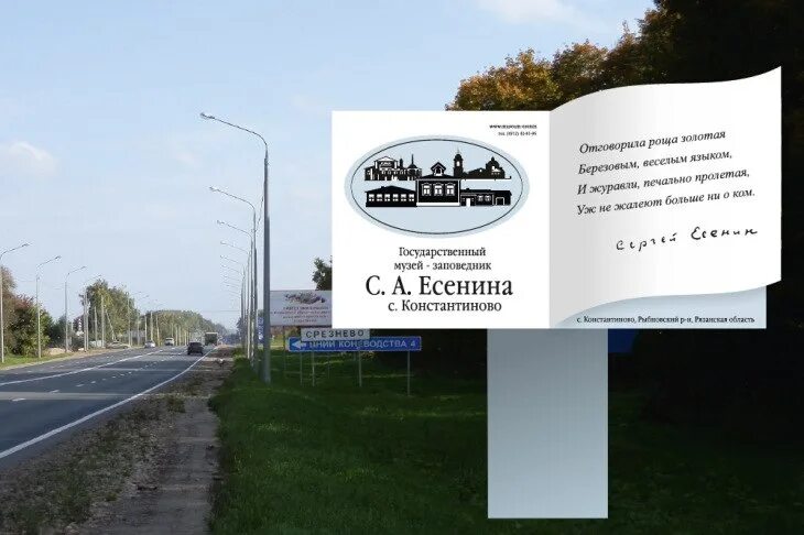 Почта есенина
