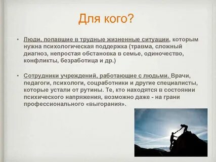 Вам помочь в трудной ситуации