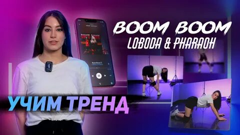 Учим тренды